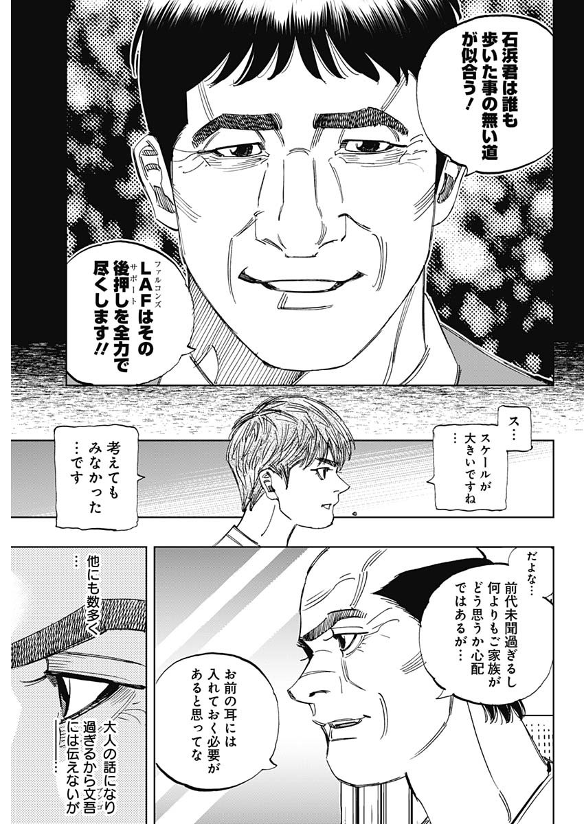 BUNGO-ブンゴ- Chap 405 - Next Chap 406