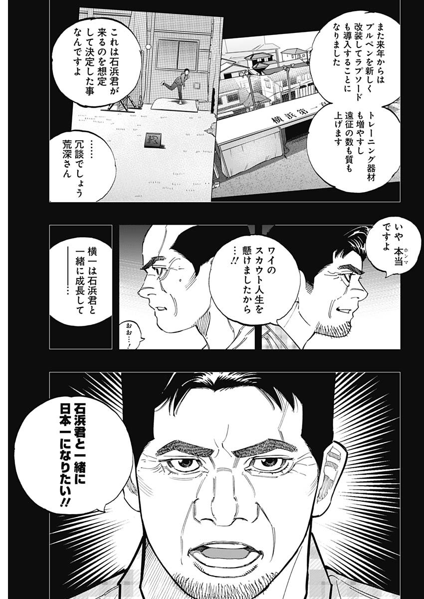 BUNGO-ブンゴ- Chap 405 - Next Chap 406