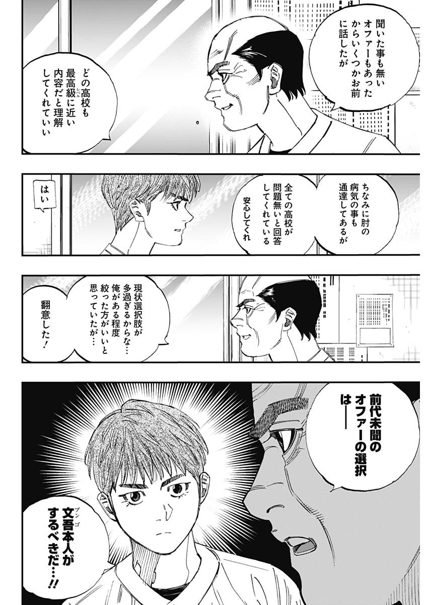 BUNGO-ブンゴ- Chap 405 - Next Chap 406