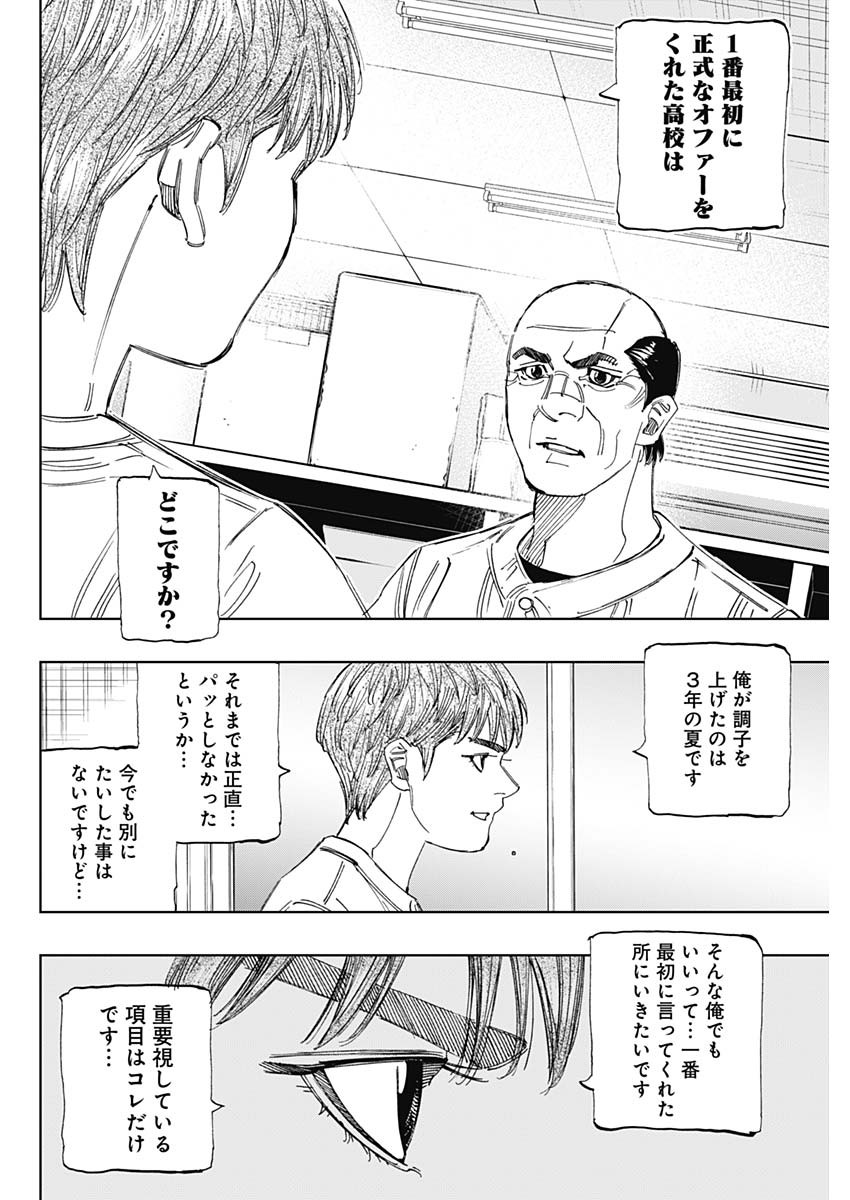 BUNGO-ブンゴ- Chap 405 - Next Chap 406