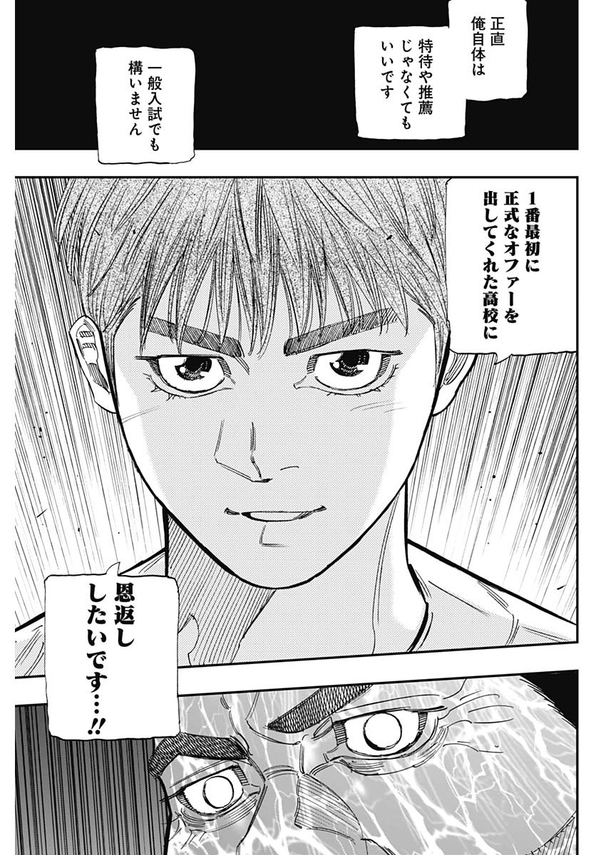 BUNGO-ブンゴ- Chap 405 - Next Chap 406