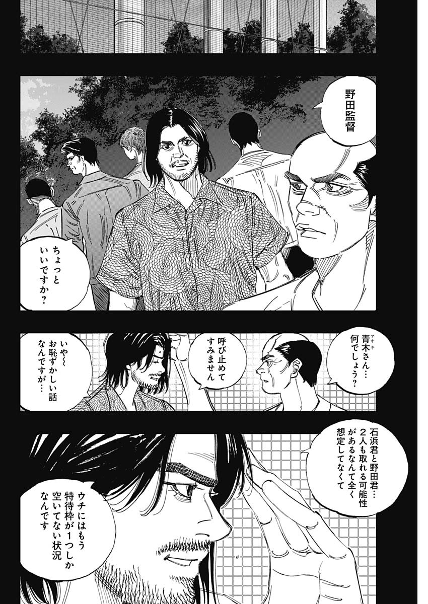 BUNGO-ブンゴ- Chap 405 - Next Chap 406