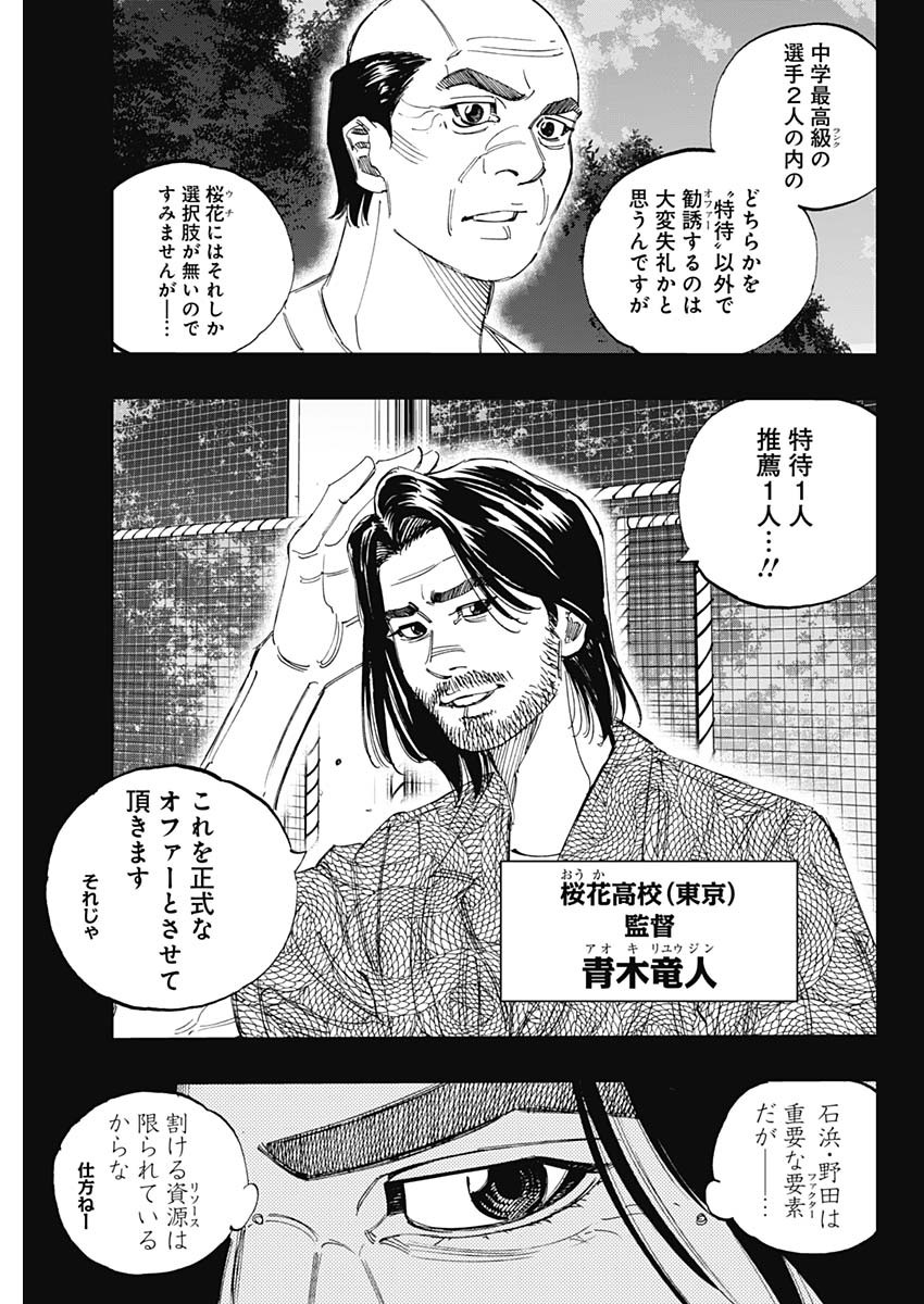 BUNGO-ブンゴ- Chap 405 - Next Chap 406