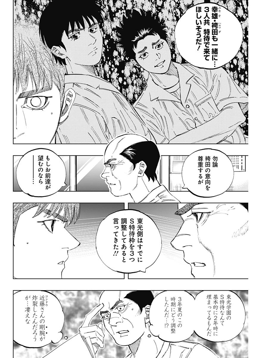 BUNGO-ブンゴ- Chap 405 - Next Chap 406
