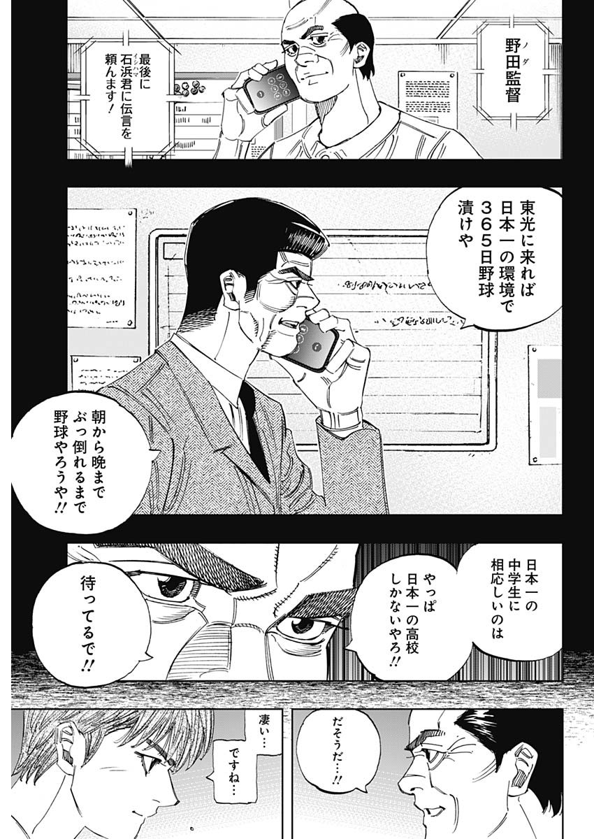 BUNGO-ブンゴ- Chap 405 - Next Chap 406