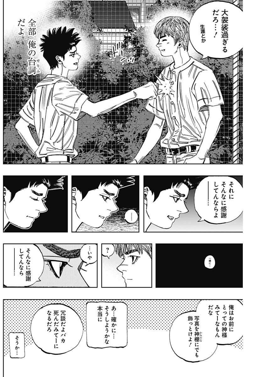 BUNGO-ブンゴ- Chap 406 - Next Chap 407