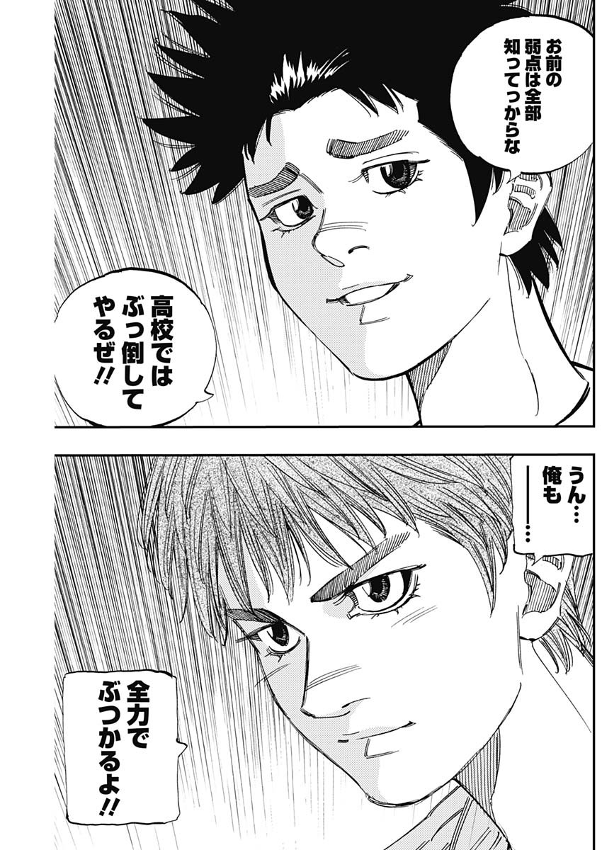 BUNGO-ブンゴ- Chap 406 - Next Chap 407