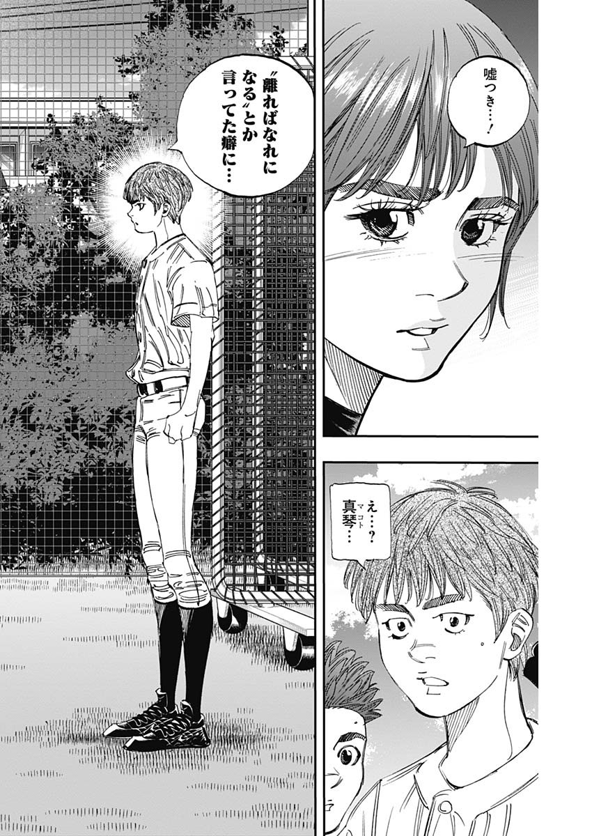 BUNGO-ブンゴ- Chap 406 - Next Chap 407