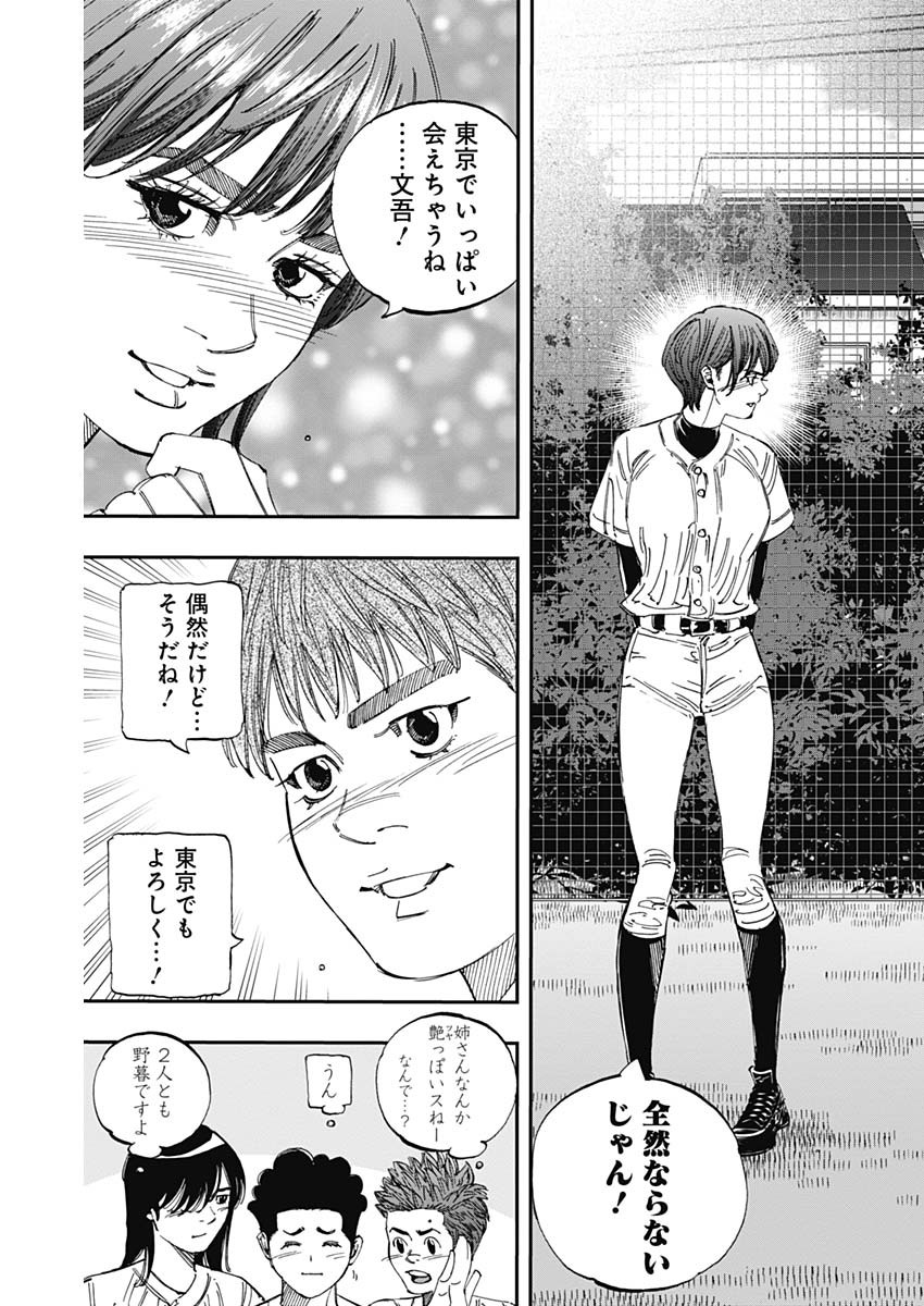 BUNGO-ブンゴ- Chap 406 - Next Chap 407