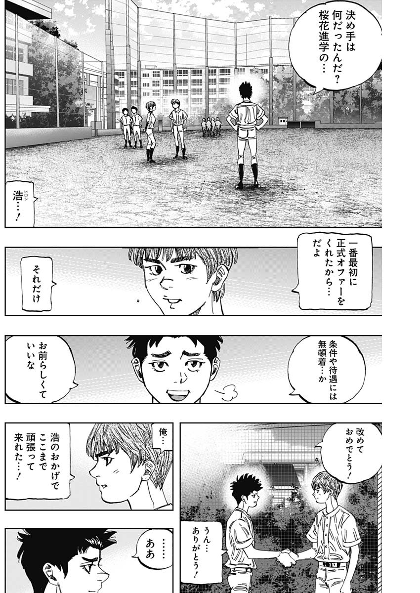 BUNGO-ブンゴ- Chap 406 - Next Chap 407