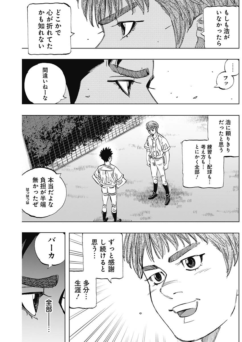 BUNGO-ブンゴ- Chap 406 - Next Chap 407