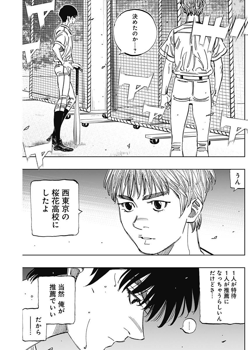 BUNGO-ブンゴ- Chap 406 - Next Chap 407