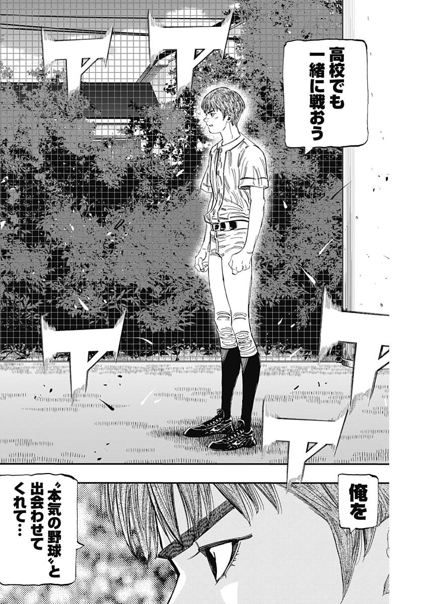 BUNGO-ブンゴ- Chap 406 - Next Chap 407