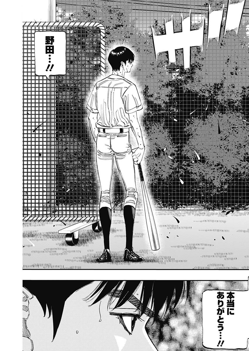 BUNGO-ブンゴ- Chap 406 - Next Chap 407