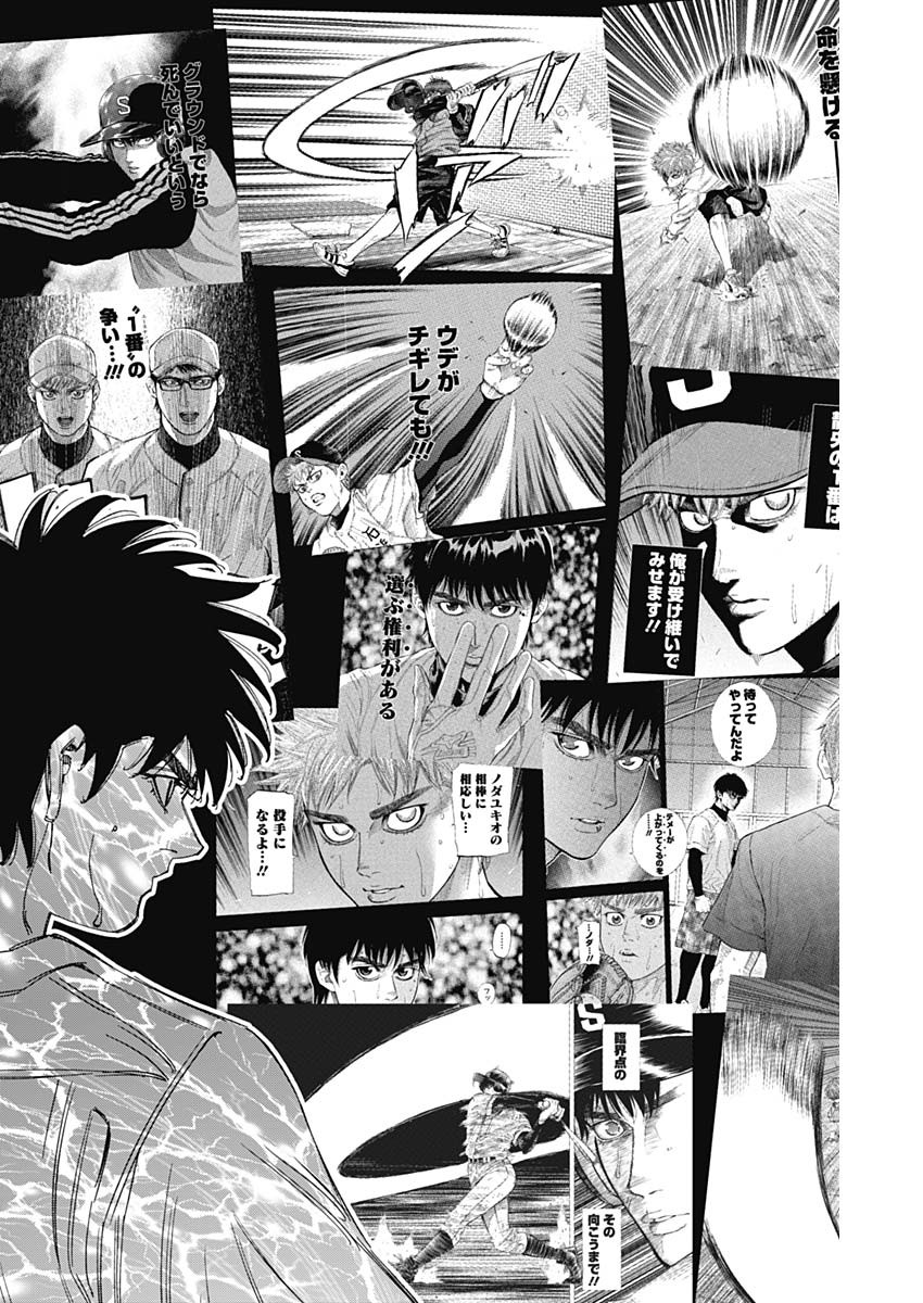 BUNGO-ブンゴ- Chap 406 - Next Chap 407