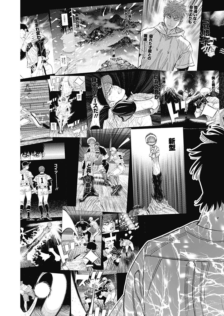 BUNGO-ブンゴ- Chap 406 - Next Chap 407