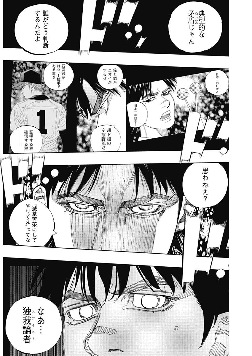 BUNGO-ブンゴ- Chap 406 - Next Chap 407