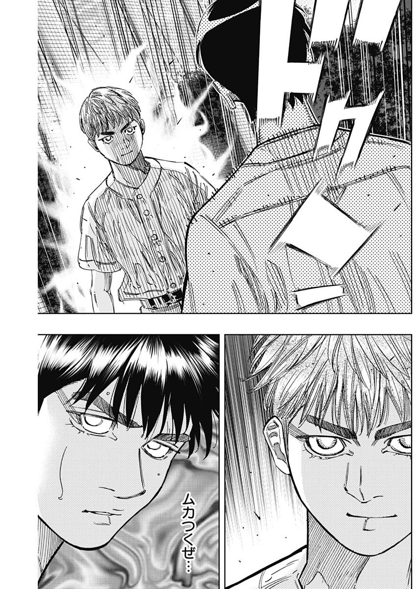 BUNGO-ブンゴ- Chap 406 - Next Chap 407