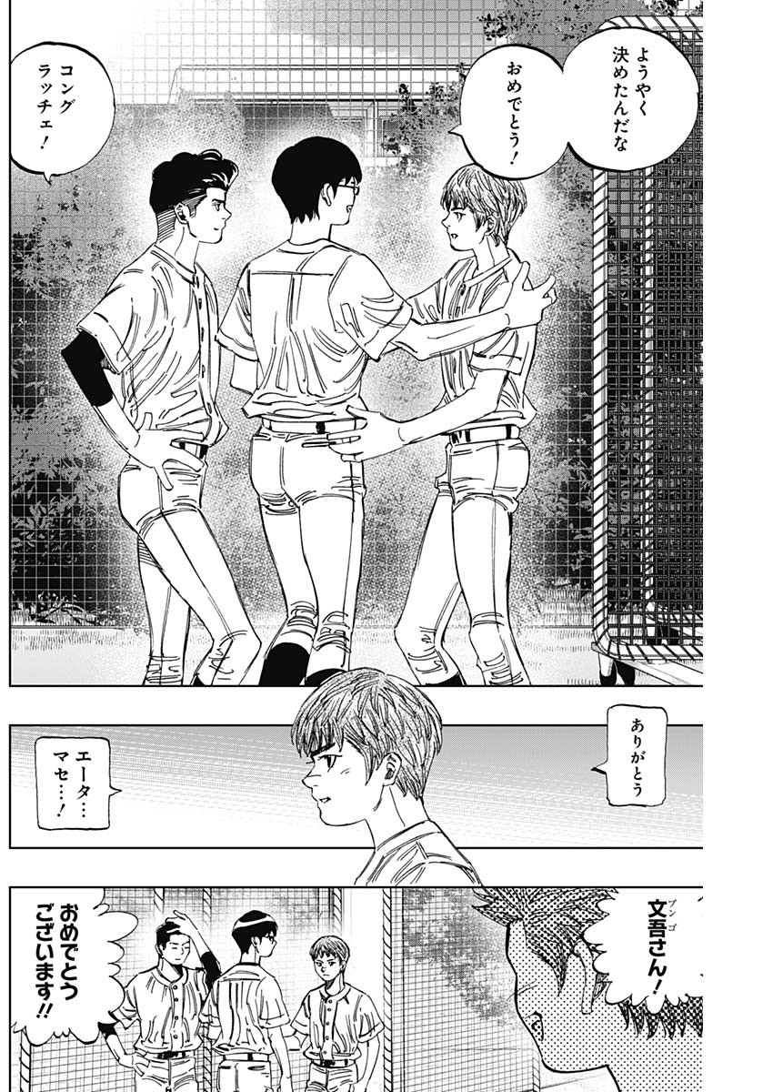 BUNGO-ブンゴ- Chap 406 - Next Chap 407