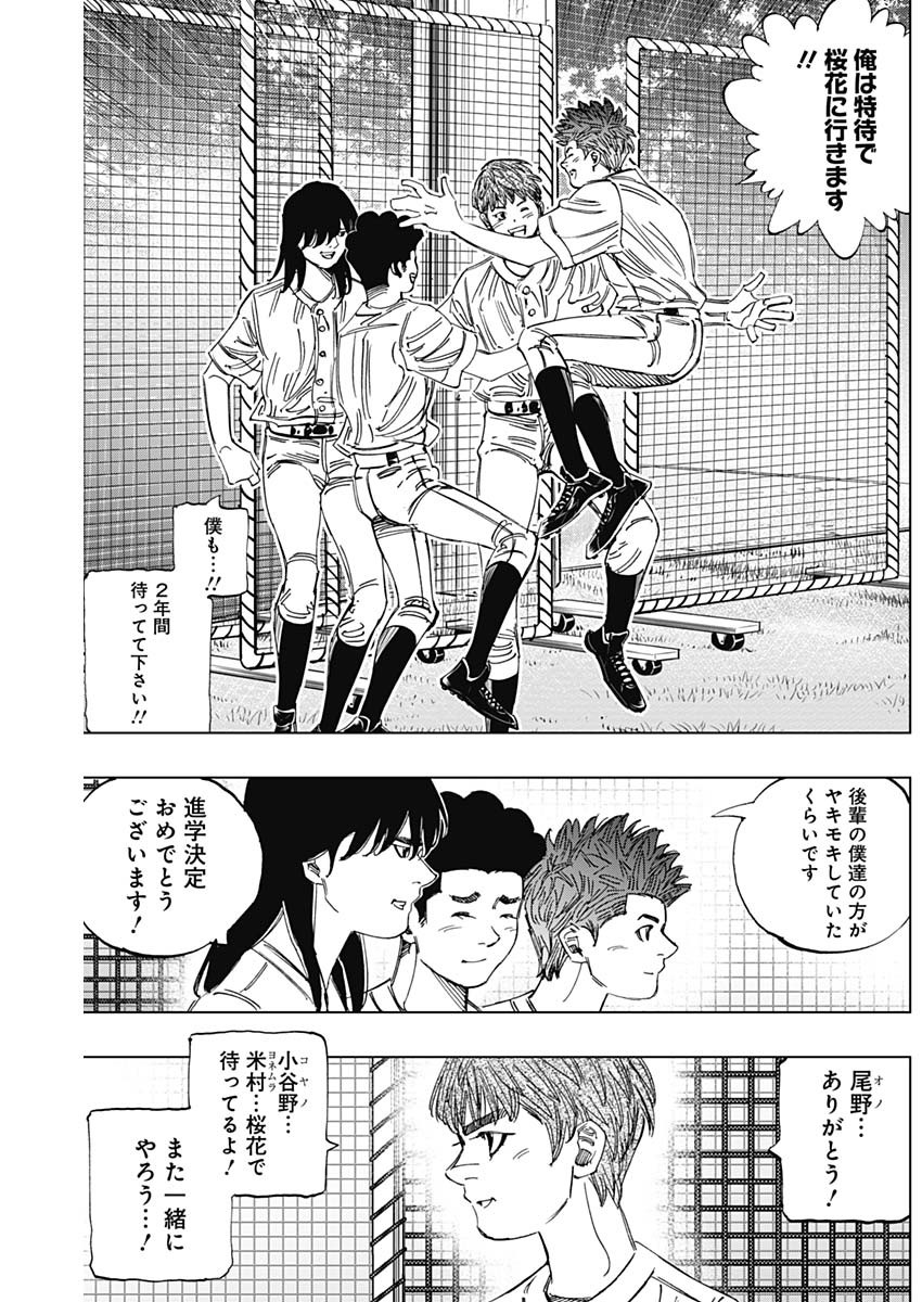 BUNGO-ブンゴ- Chap 406 - Next Chap 407