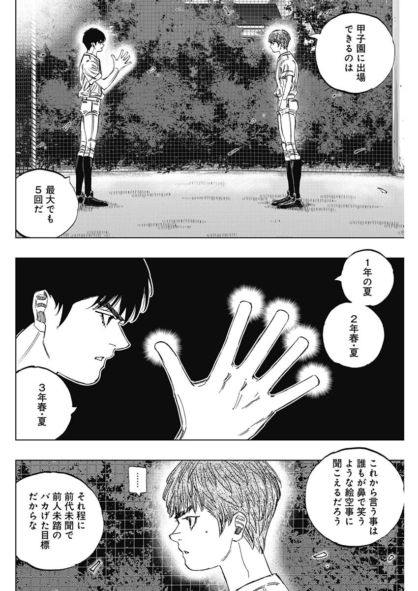 BUNGO-ブンゴ- Chap 407 - Next Chap 408