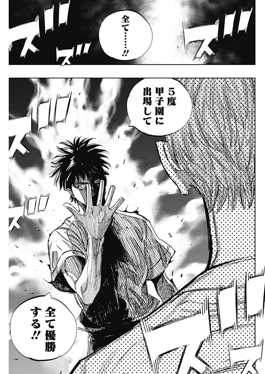 BUNGO-ブンゴ- Chap 407 - Next Chap 408