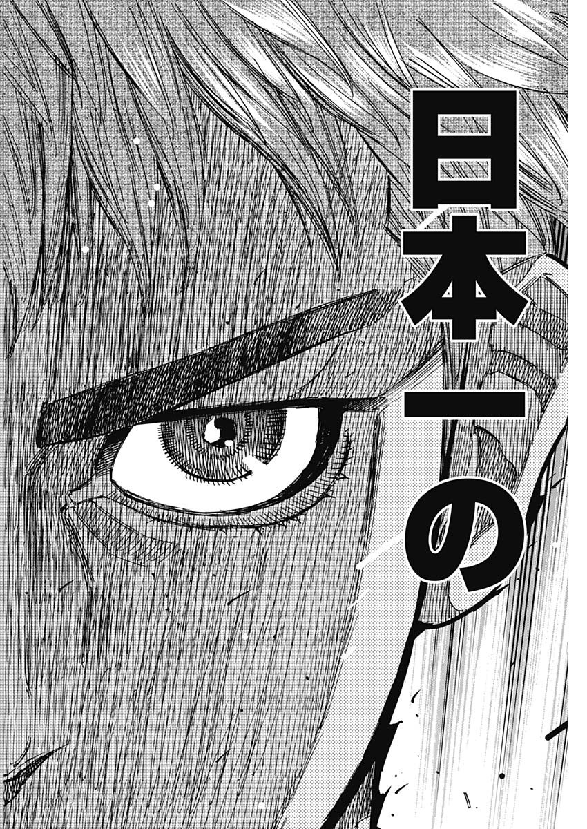 BUNGO-ブンゴ- Chap 407 - Next Chap 408