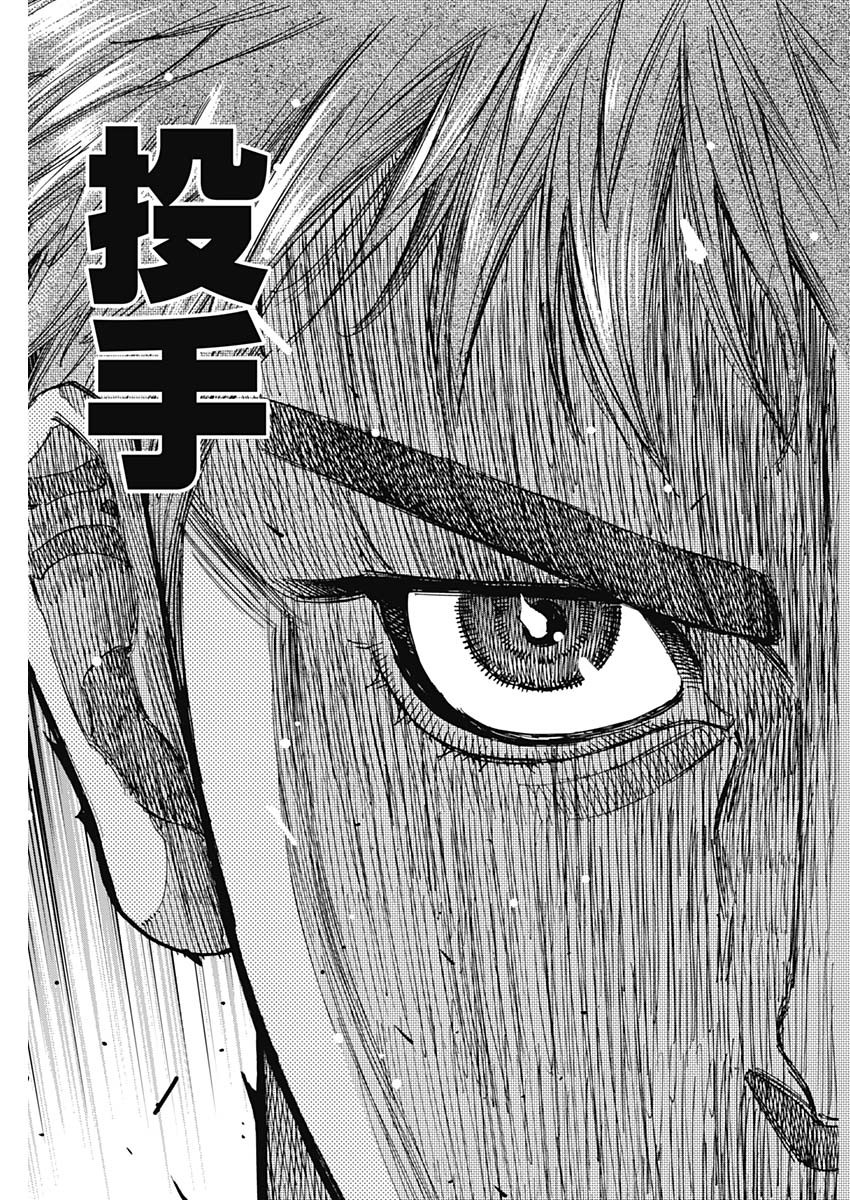 BUNGO-ブンゴ- Chap 407 - Next Chap 408