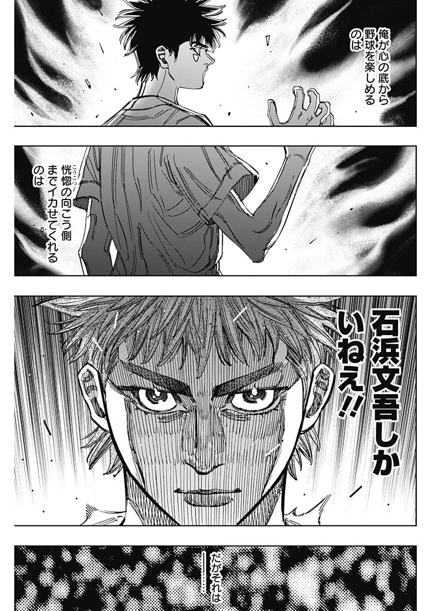 BUNGO-ブンゴ- Chap 407 - Next Chap 408