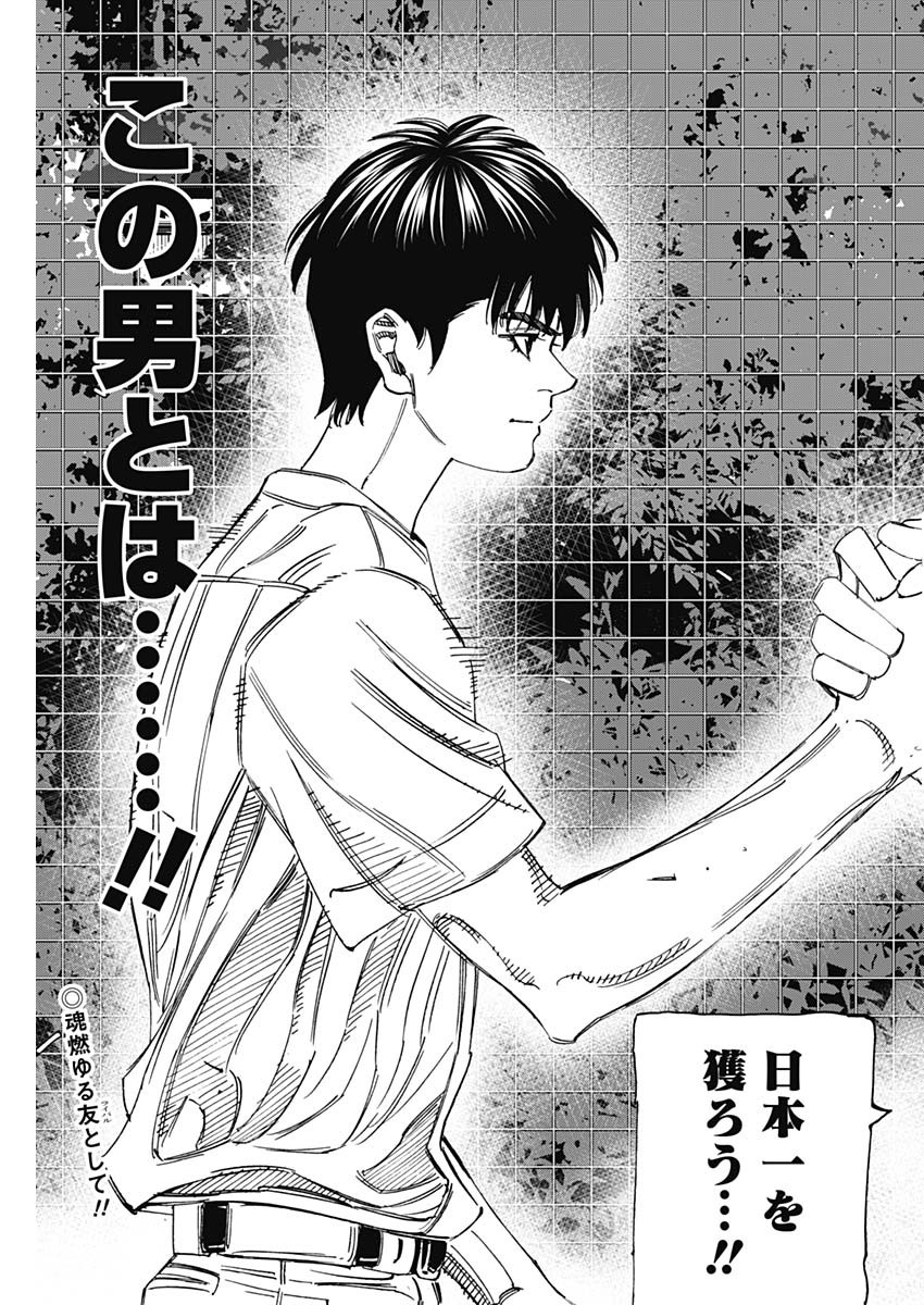 BUNGO-ブンゴ- Chap 407 - Next Chap 408