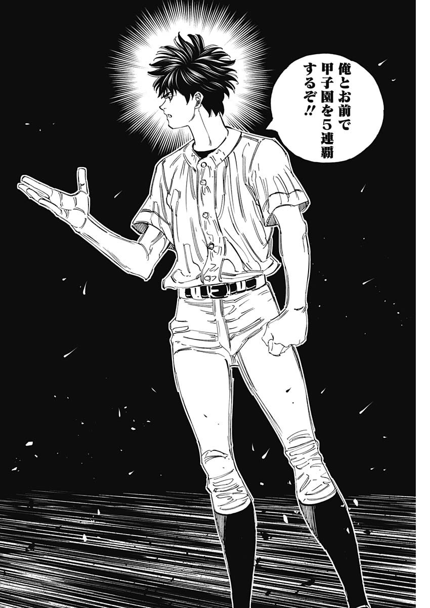 BUNGO-ブンゴ- Chap 407 - Next Chap 408