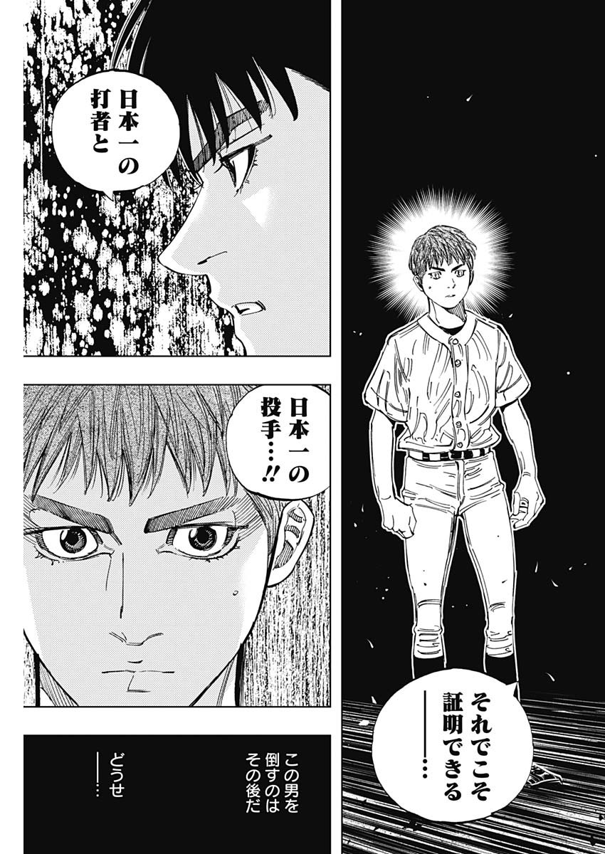 BUNGO-ブンゴ- Chap 407 - Next Chap 408