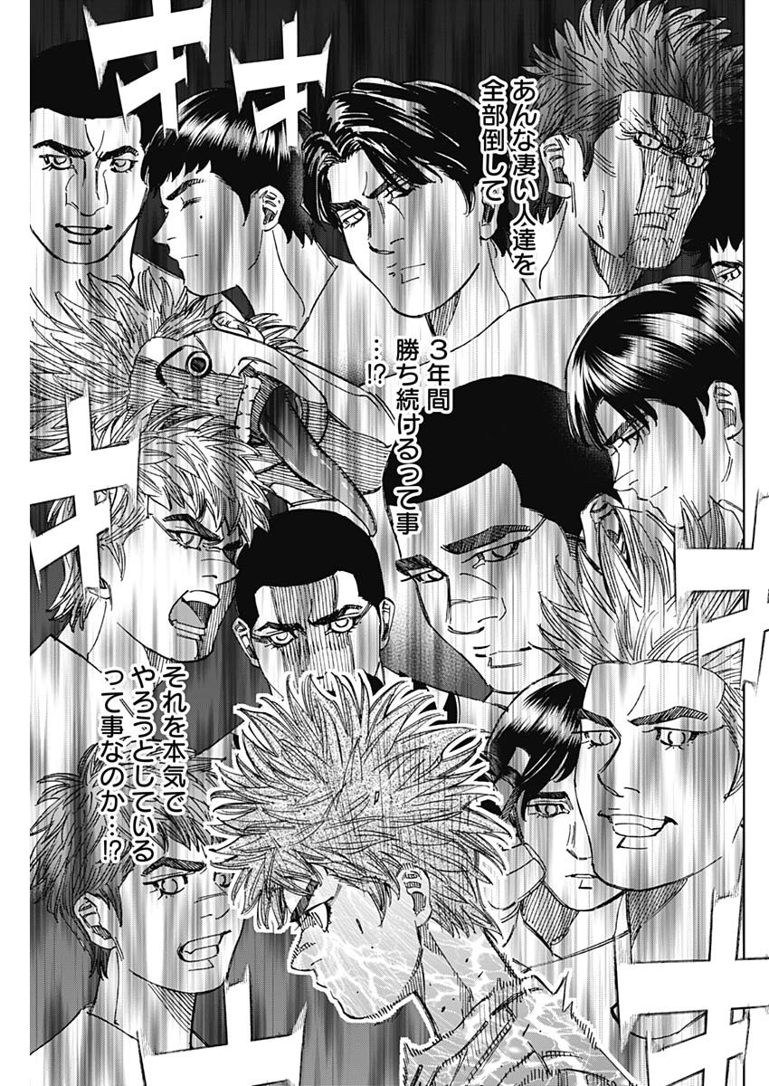 BUNGO-ブンゴ- Chap 407 - Next Chap 408