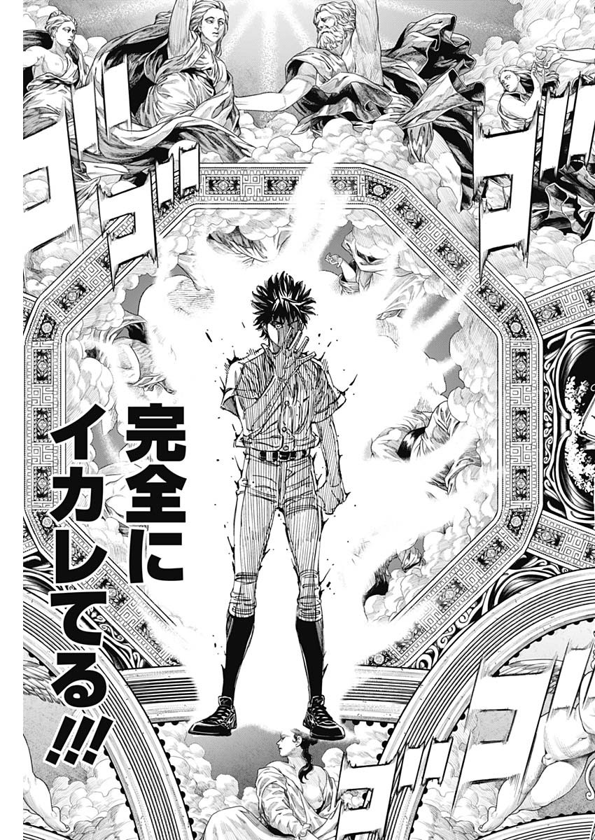 BUNGO-ブンゴ- Chap 407 - Next Chap 408