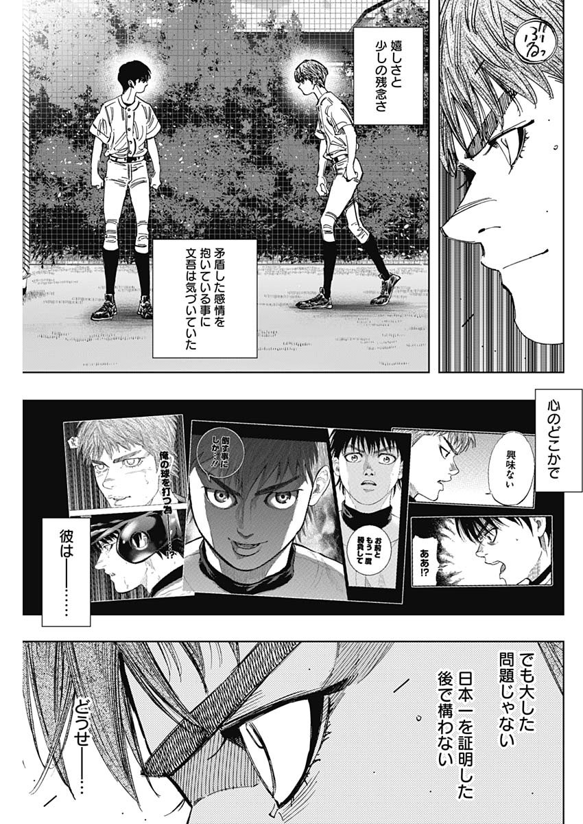 BUNGO-ブンゴ- Chap 407 - Next Chap 408