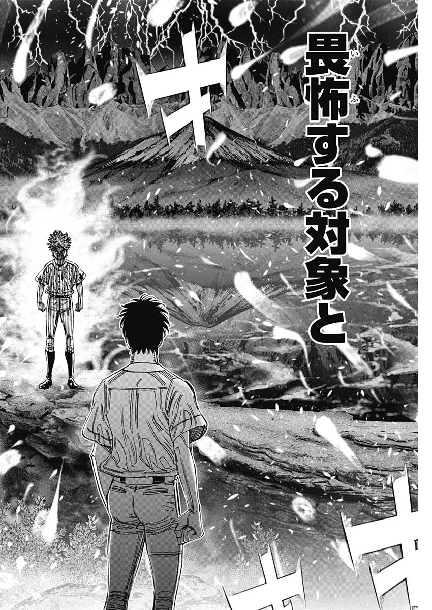 BUNGO-ブンゴ- Chap 407 - Next Chap 408
