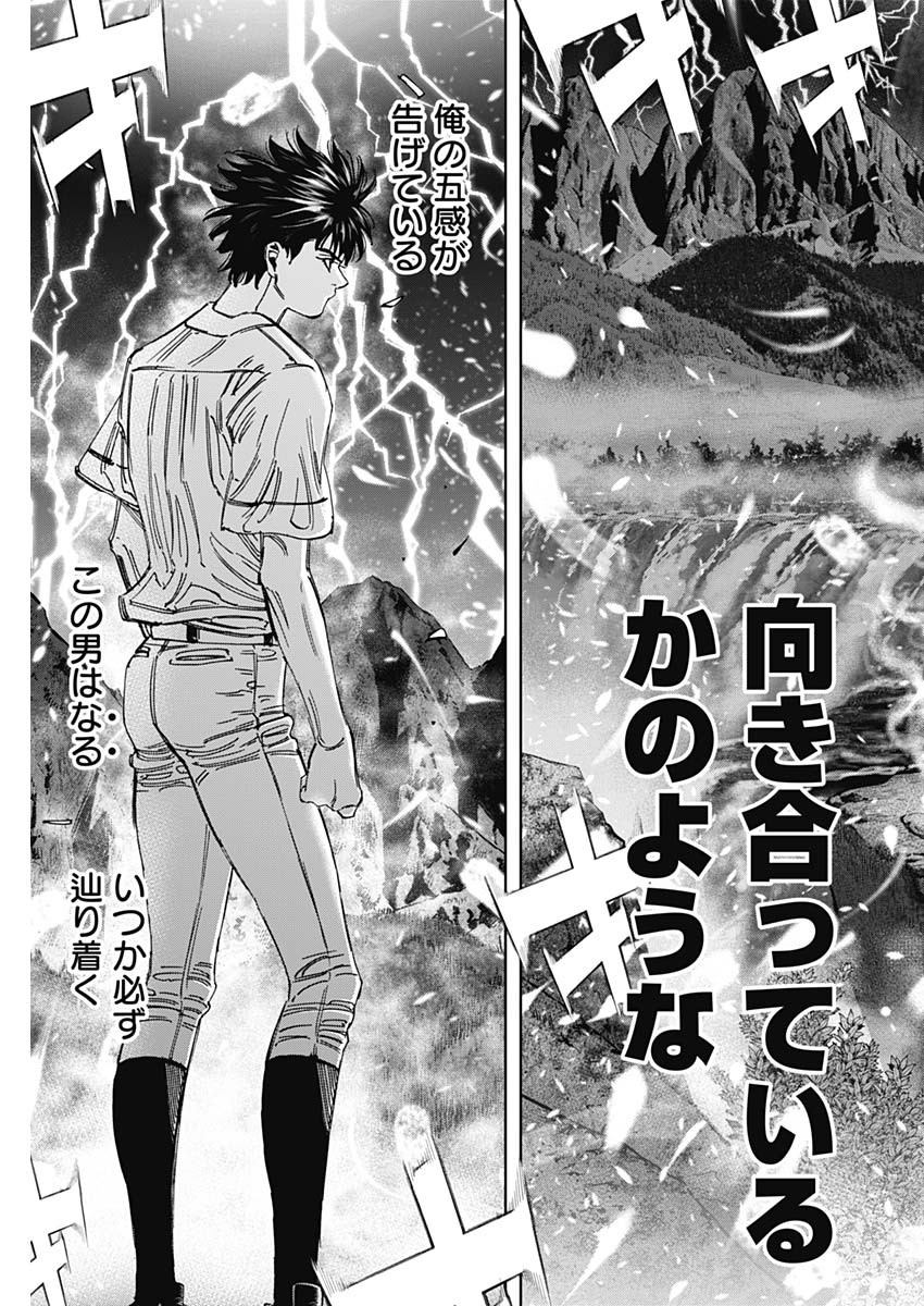 BUNGO-ブンゴ- Chap 407 - Next Chap 408