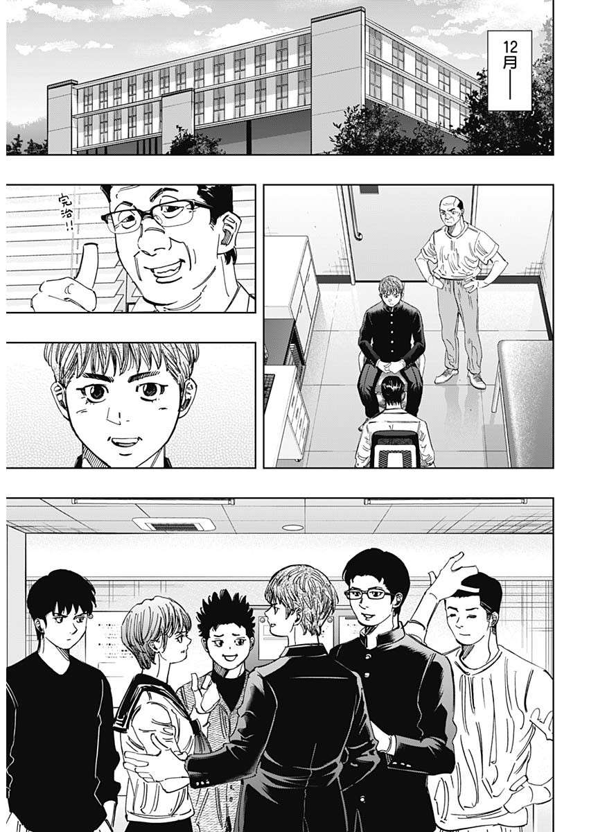 BUNGO-ブンゴ- Chap 408 - Next Chap 409