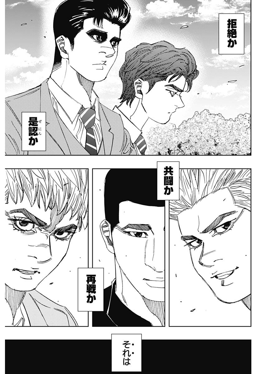 BUNGO-ブンゴ- Chap 408 - Next Chap 409