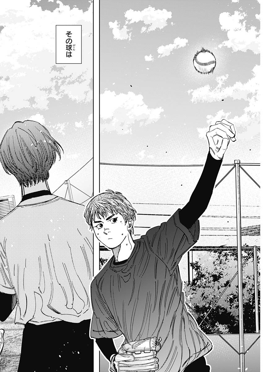 BUNGO-ブンゴ- Chap 408 - Next Chap 409