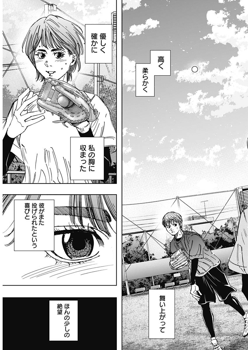 BUNGO-ブンゴ- Chap 408 - Next Chap 409