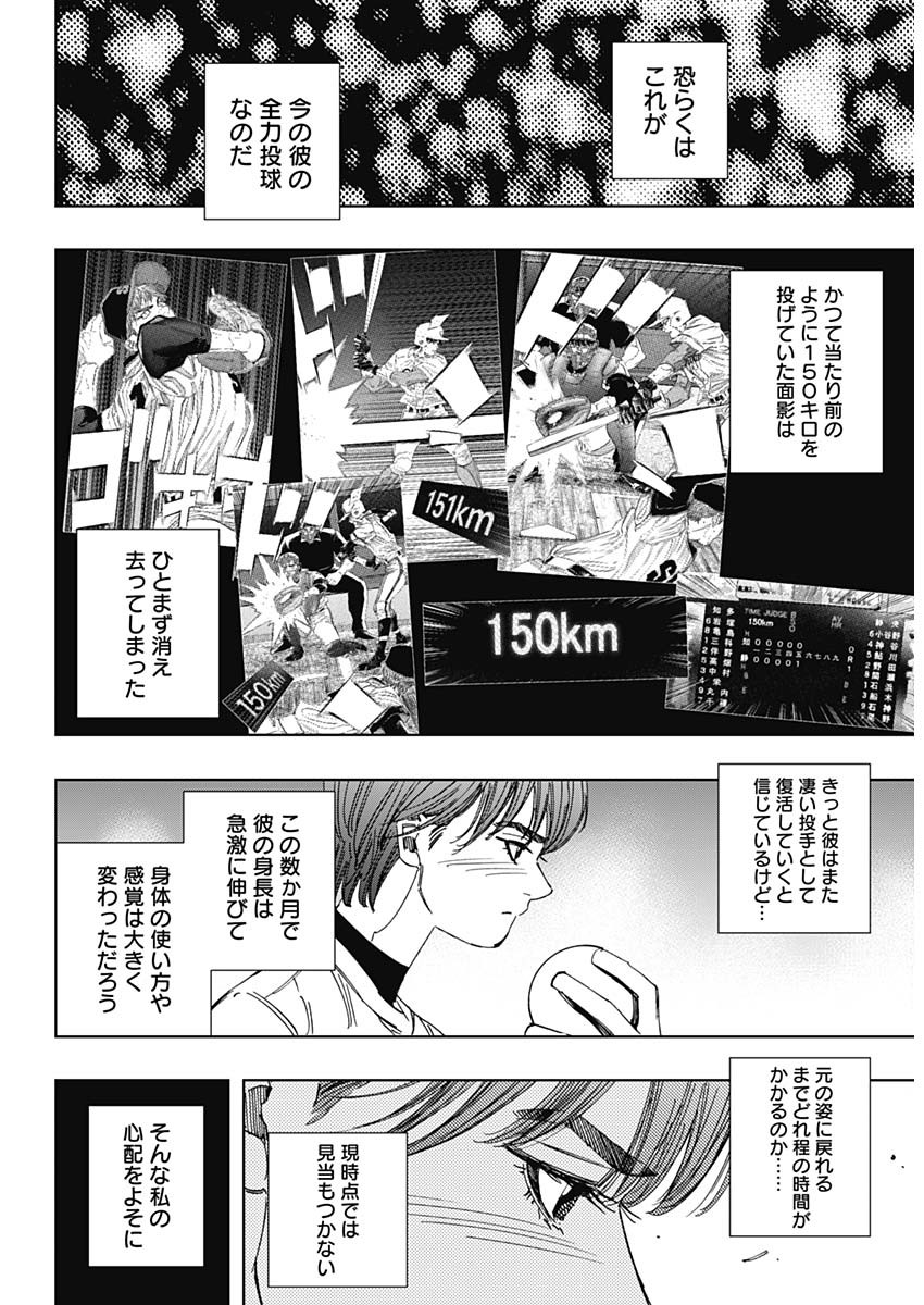 BUNGO-ブンゴ- Chap 408 - Next Chap 409