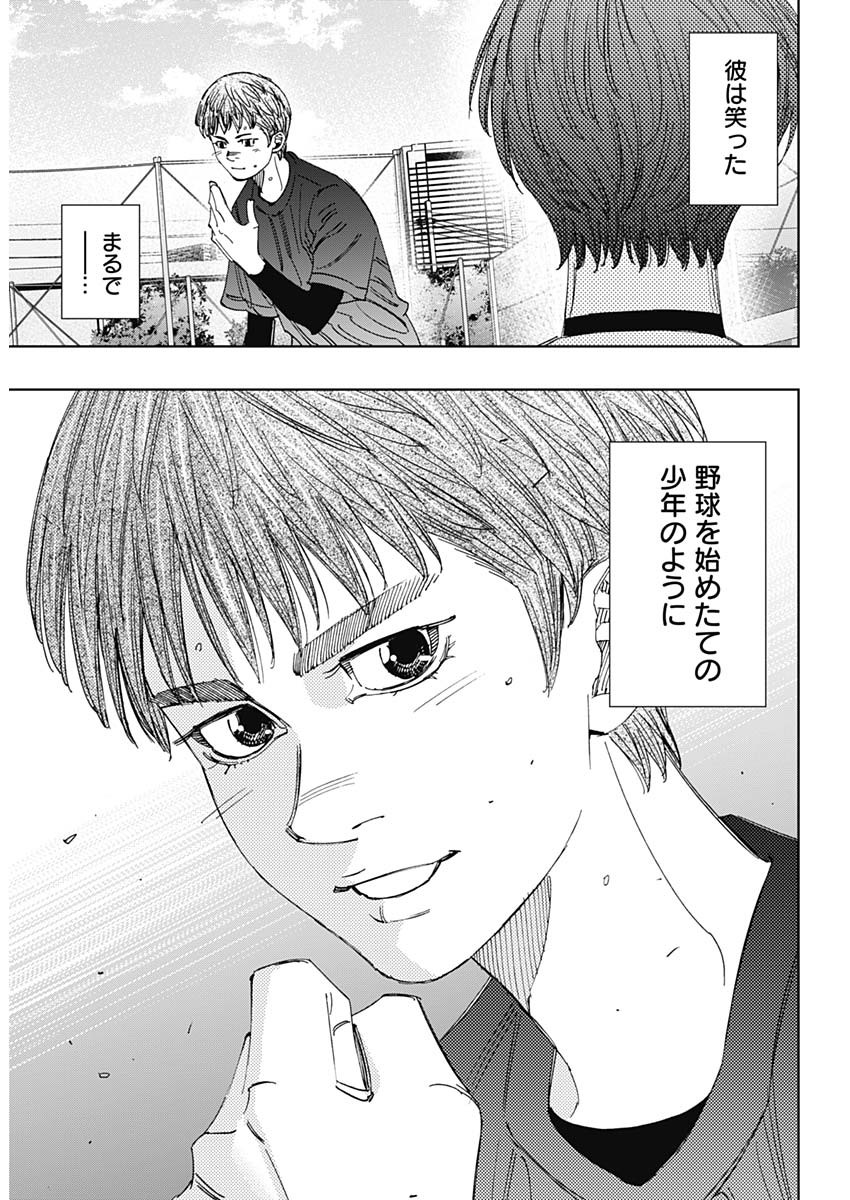 BUNGO-ブンゴ- Chap 408 - Next Chap 409