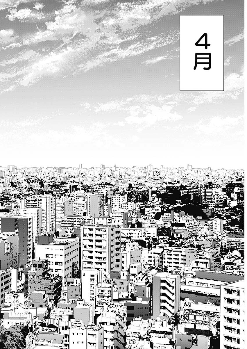 BUNGO-ブンゴ- Chap 408 - Next Chap 409