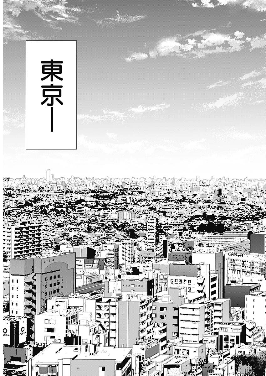 BUNGO-ブンゴ- Chap 408 - Next Chap 409