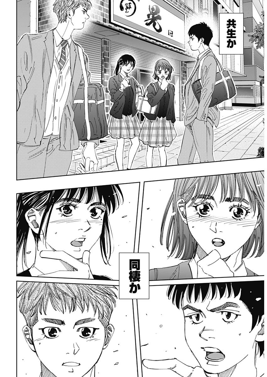 BUNGO-ブンゴ- Chap 408 - Next Chap 409