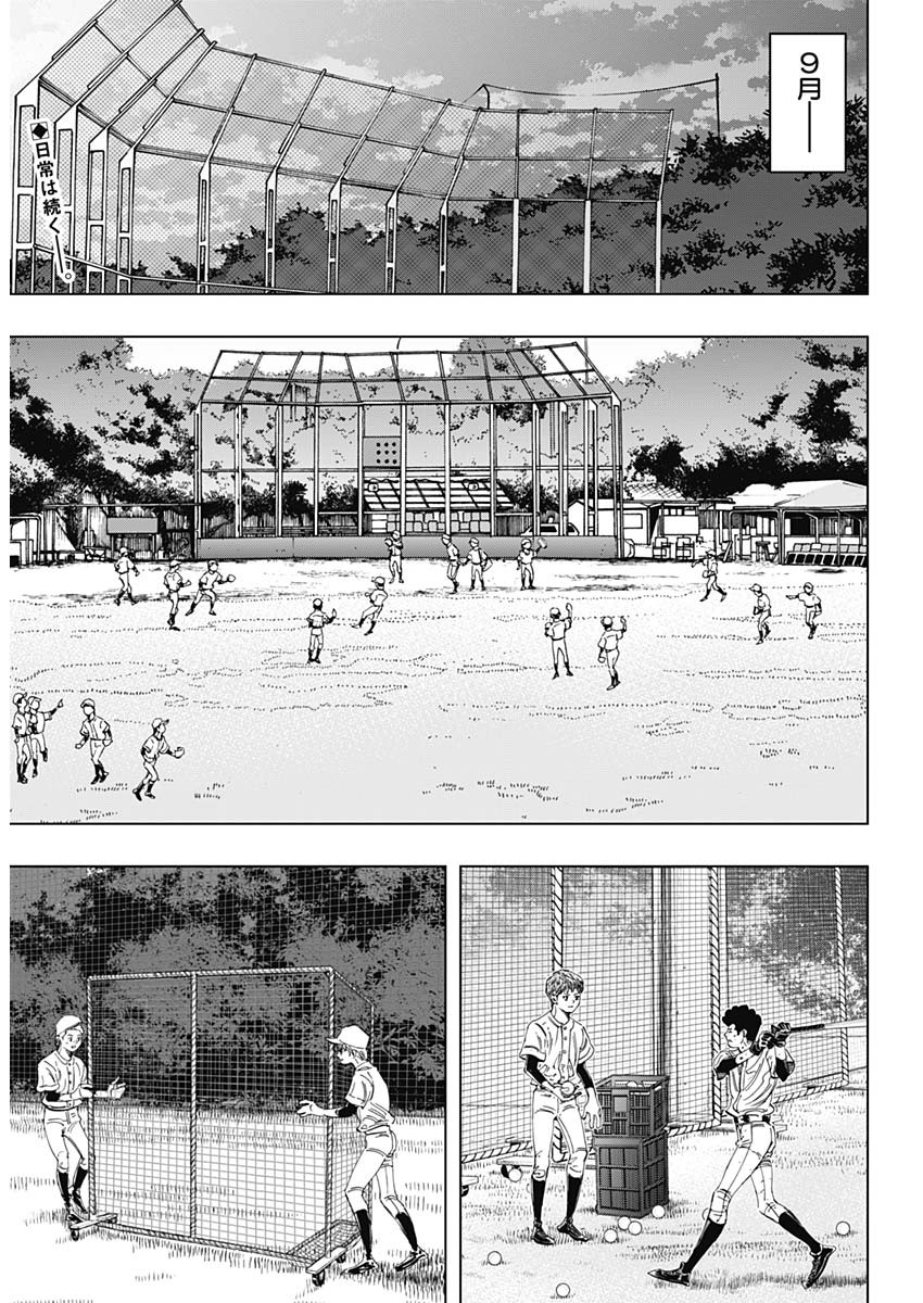 BUNGO-ブンゴ- Chap 408 - Next Chap 409