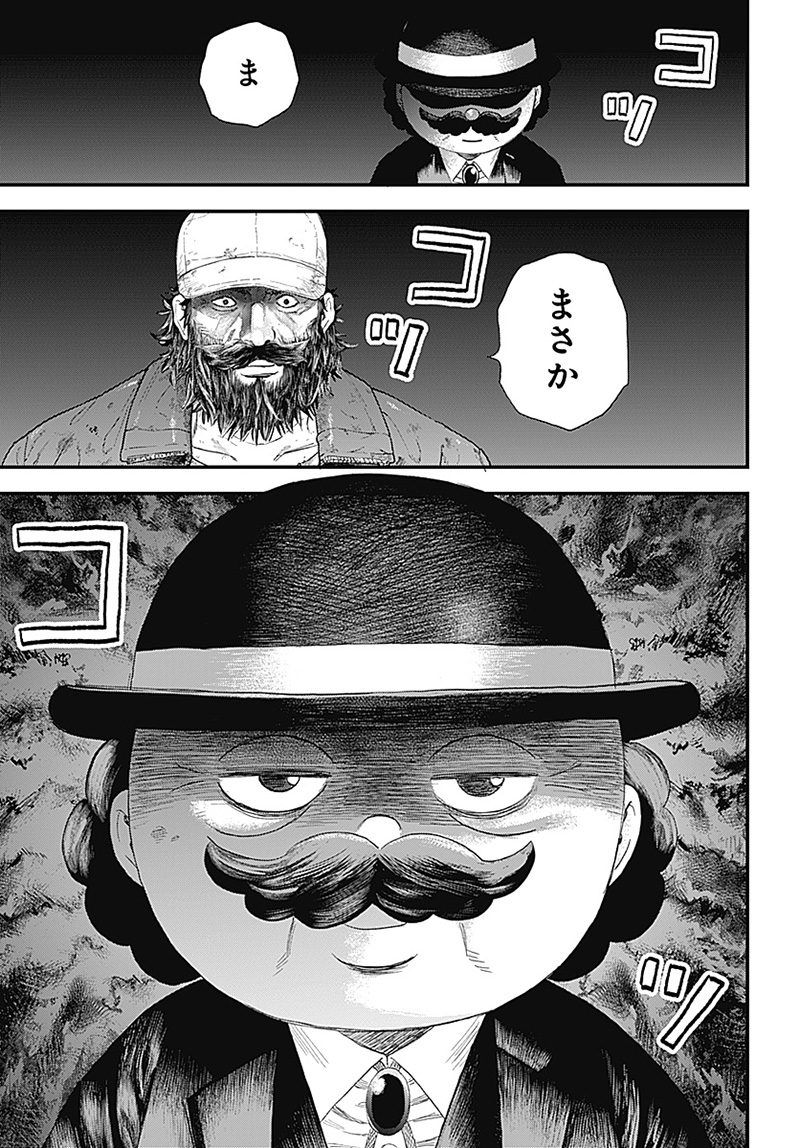 バグエゴ Chap 1.2 - Next Chap 2.2