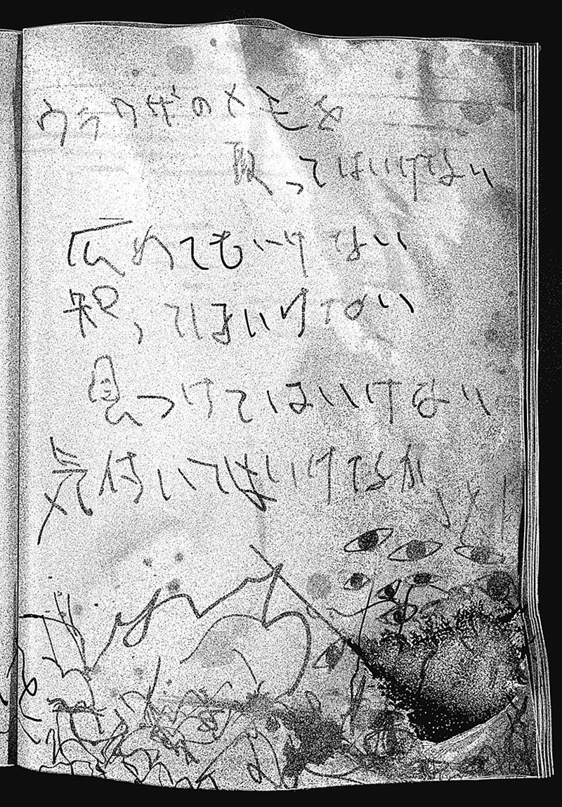 バグエゴ Chap 1 - Next Chap 2