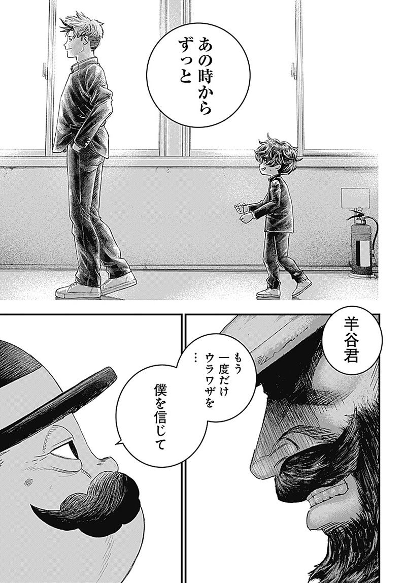 バグエゴ Chap 1 - Next Chap 2